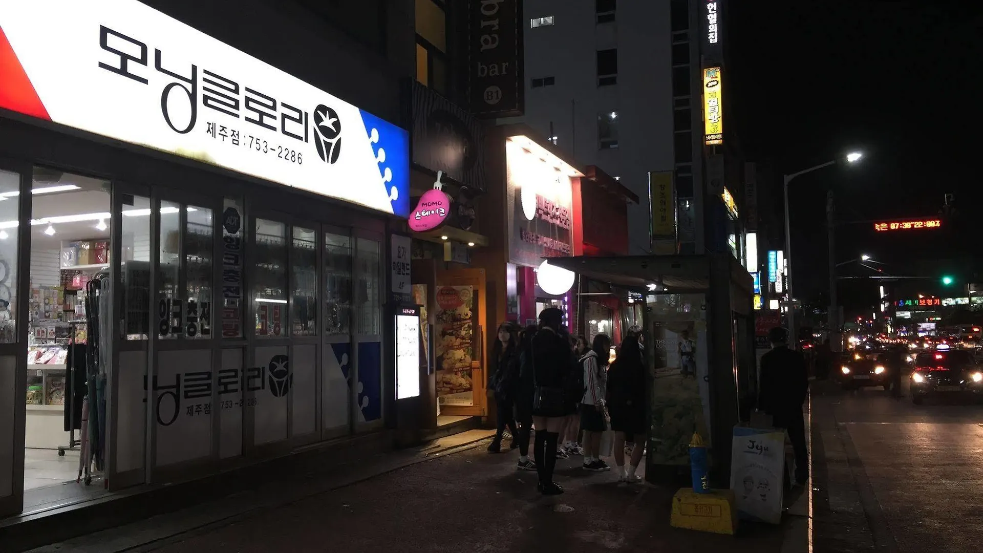Backpackers In Jeju City Center Guest house