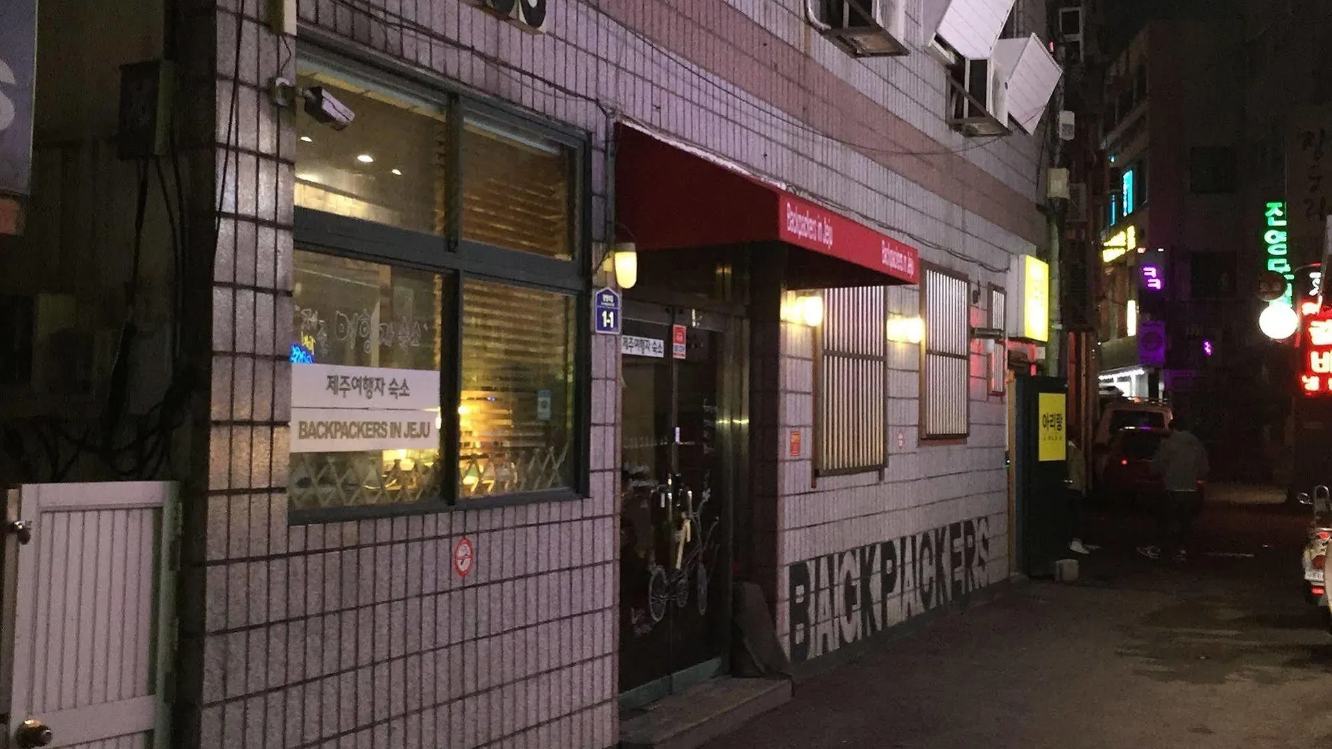 Backpackers In Jeju City Center 2*,
